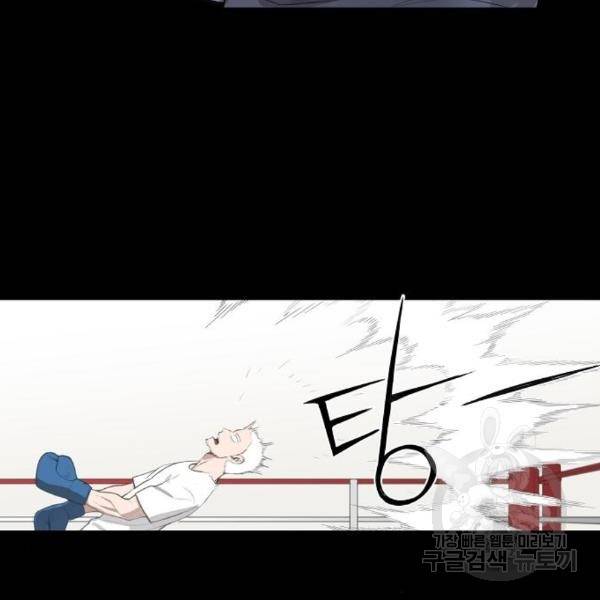 더 복서 외전 악연(12) 140