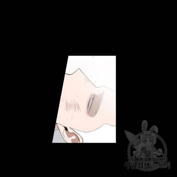 더 복서 외전 악연(12) 141