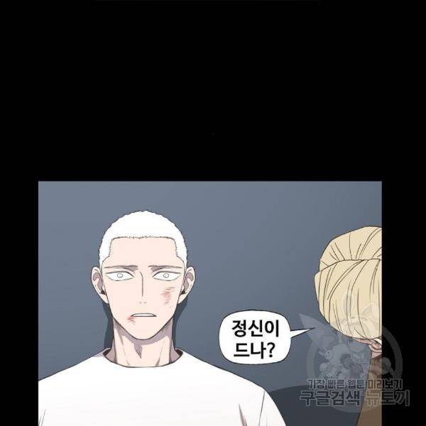 더 복서 외전 악연(12) 145