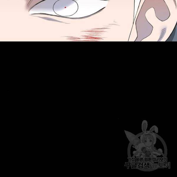 더 복서 외전 악연(12) 147