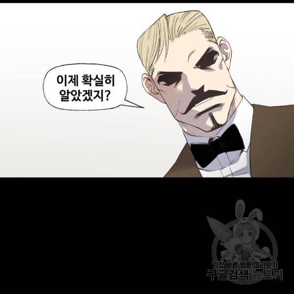 더 복서 외전 악연(12) 148