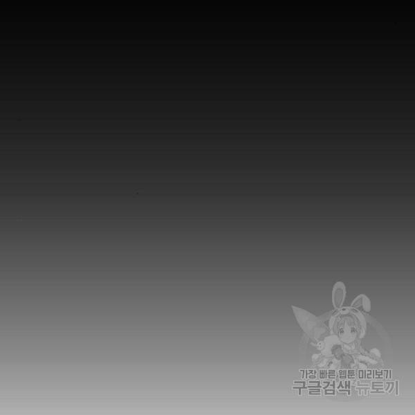 더 복서 외전 악연(12) 151