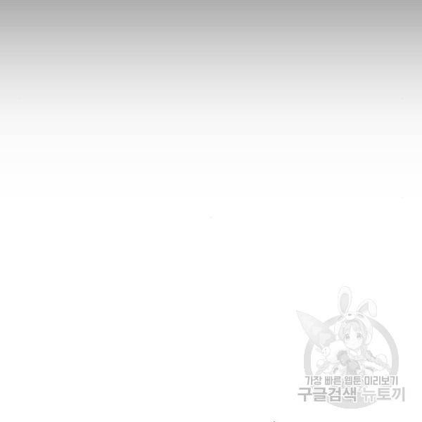더 복서 외전 악연(12) 152