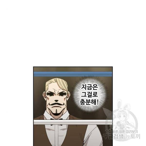 더 복서 외전 악연(12) 155