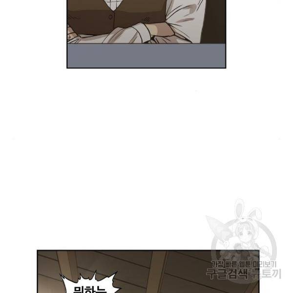 더 복서 외전 악연(12) 156