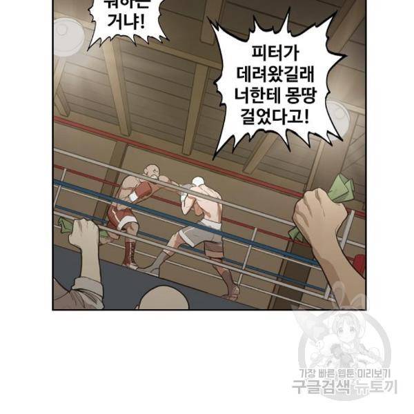 더 복서 외전 악연(12) 157