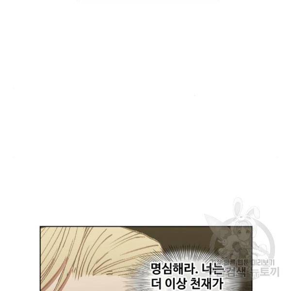 더 복서 외전 악연(12) 159
