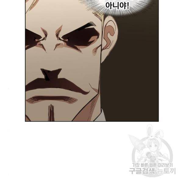 더 복서 외전 악연(12) 160