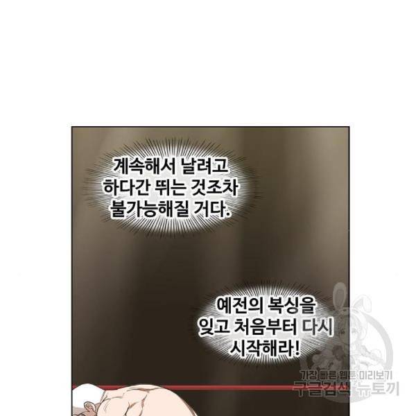 더 복서 외전 악연(12) 161