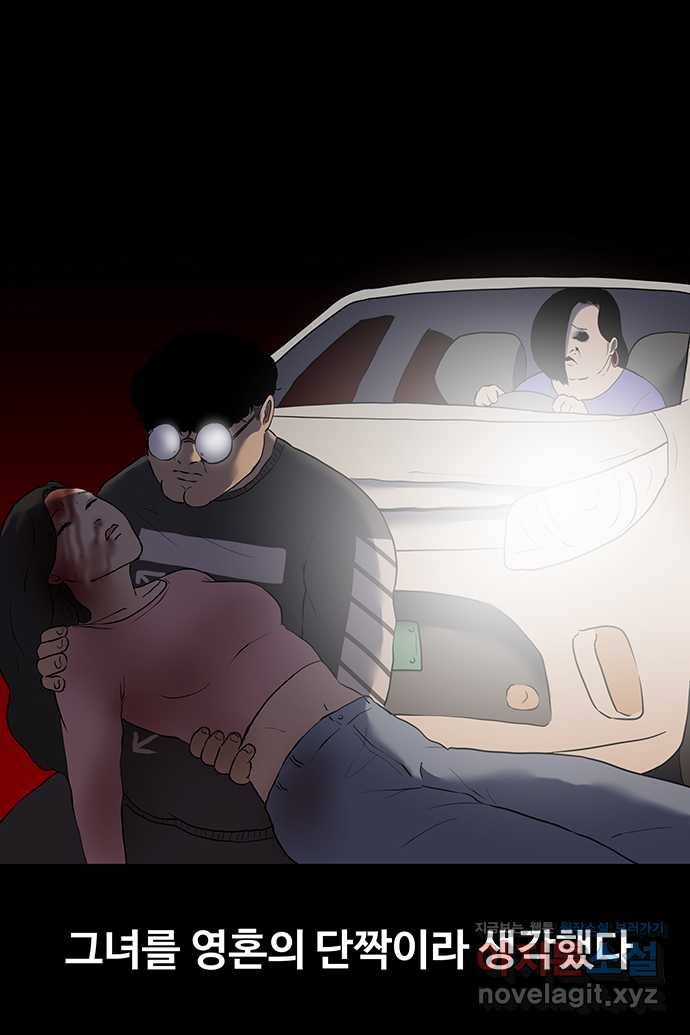 신림/남/22 39. 목줄 9