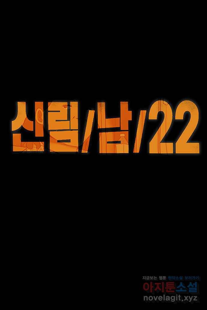 신림/남/22 39. 목줄 31