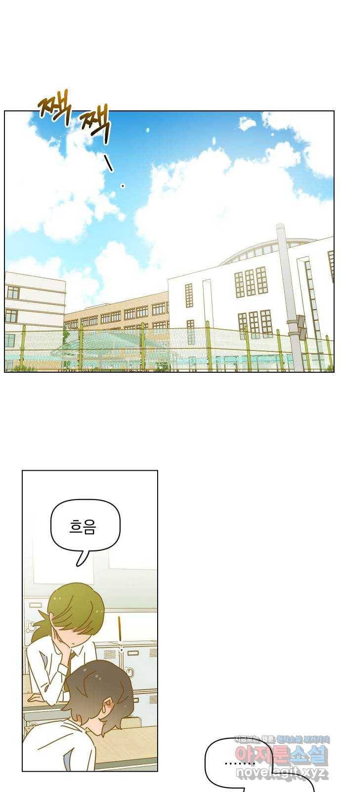 어느날 네가 떠올라! 37화 1