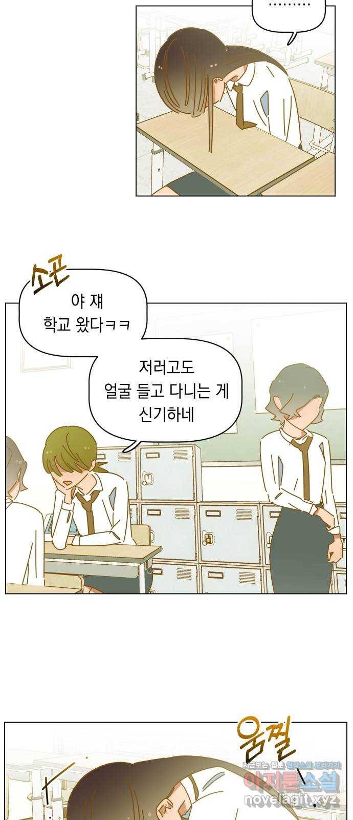 어느날 네가 떠올라! 37화 2