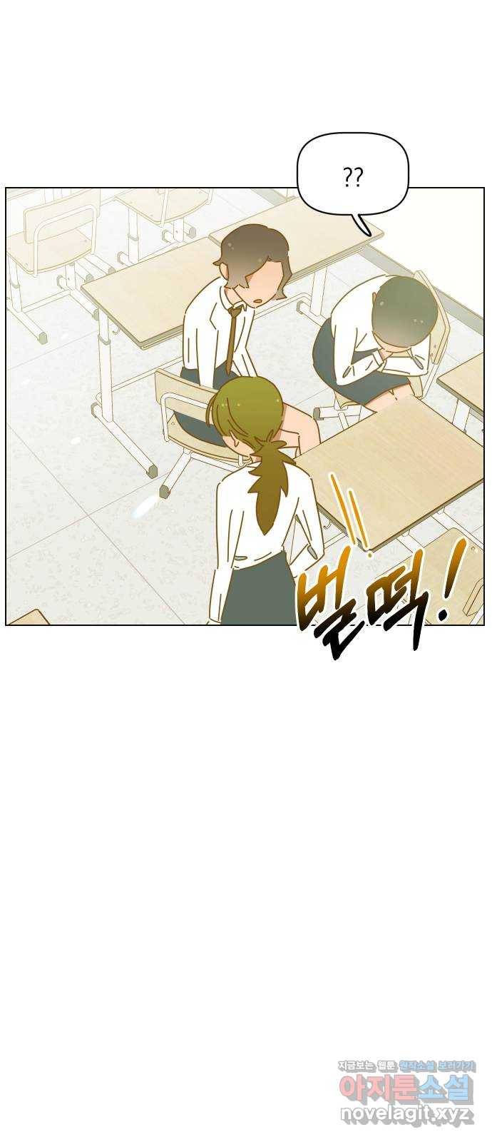 어느날 네가 떠올라! 37화 5