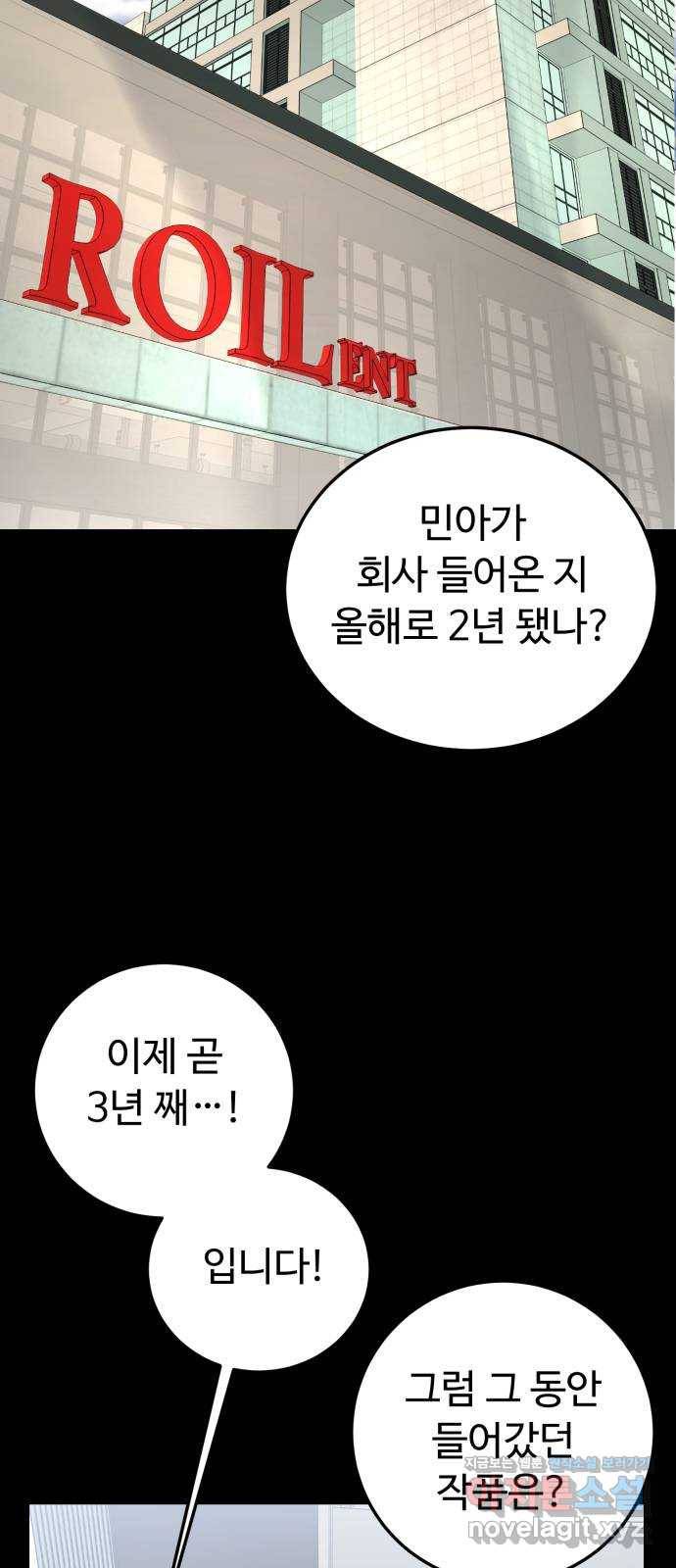 온에어 24화 2
