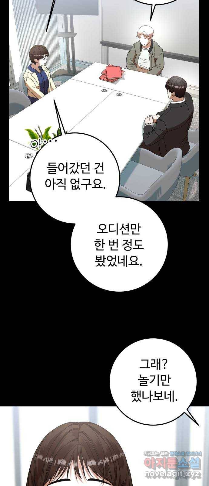 온에어 24화 3