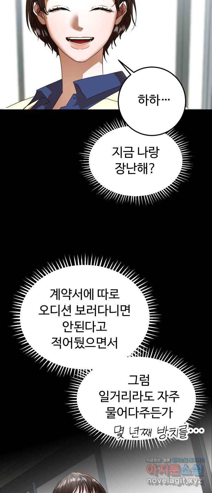 온에어 24화 4