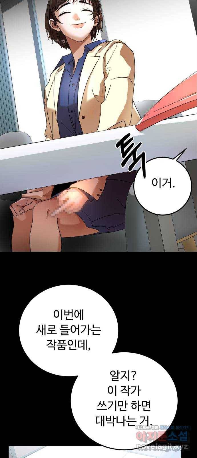 온에어 24화 5