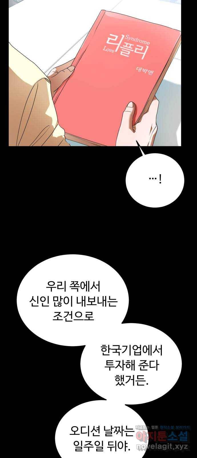 온에어 24화 6