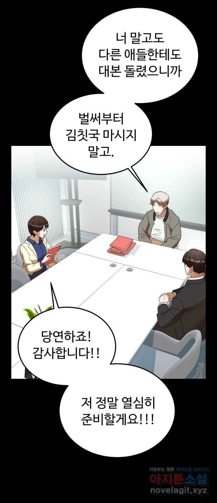 온에어 24화 8