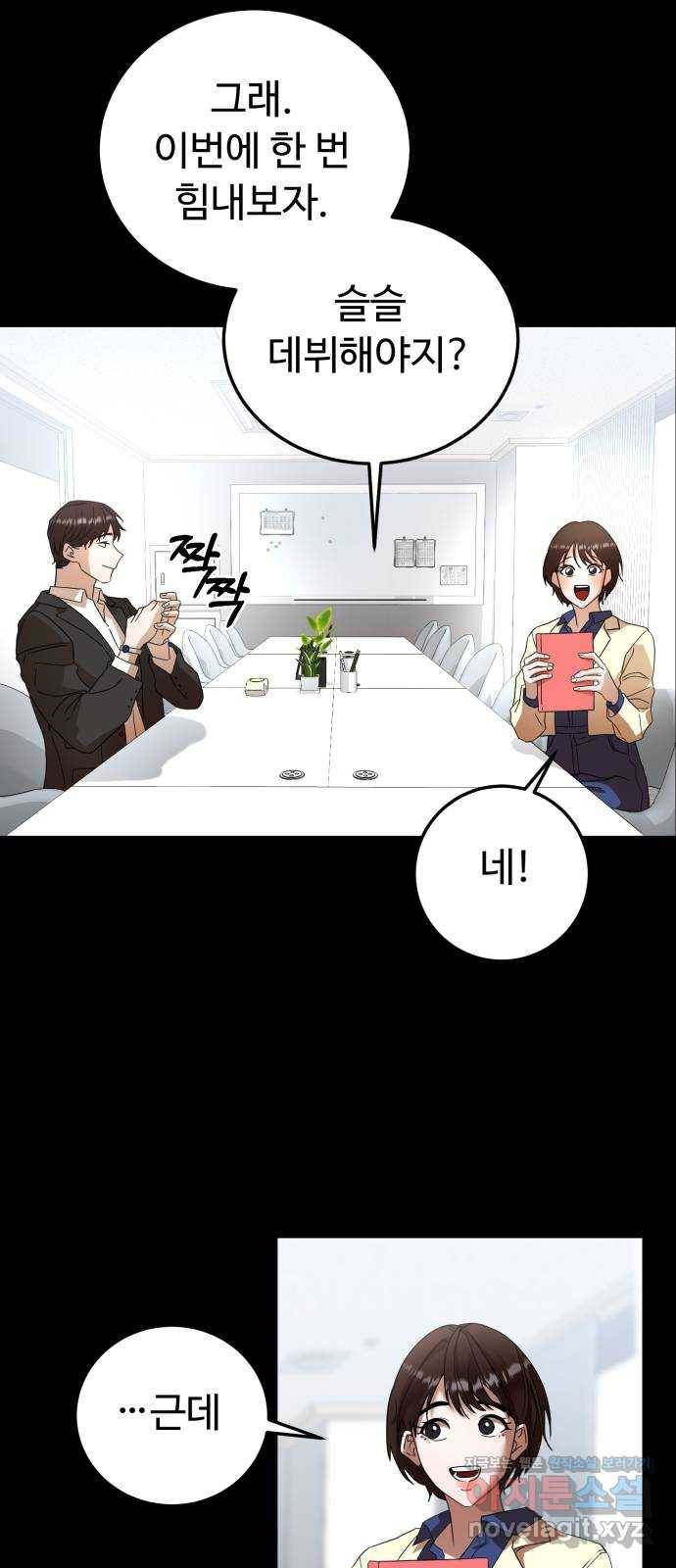 온에어 24화 9