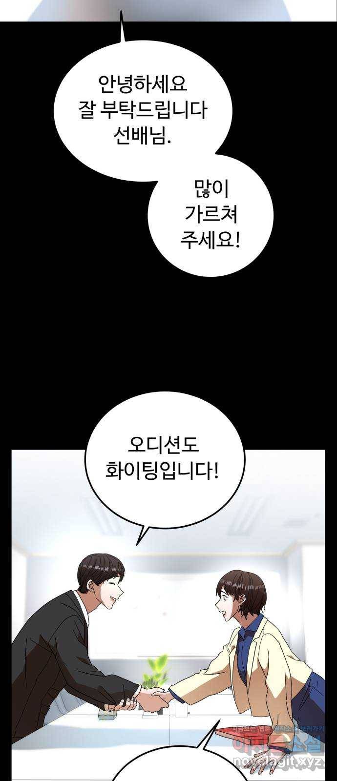 온에어 24화 12