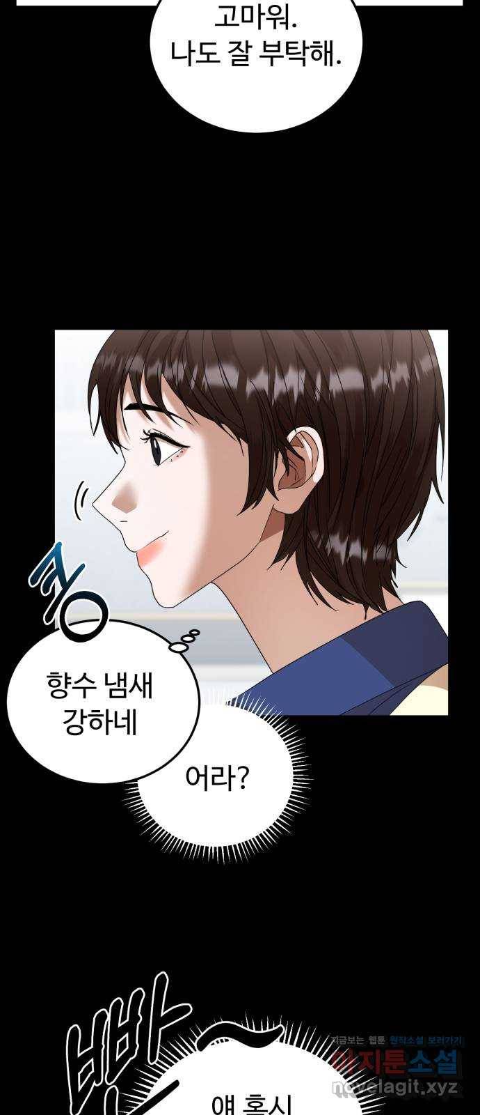 온에어 24화 13