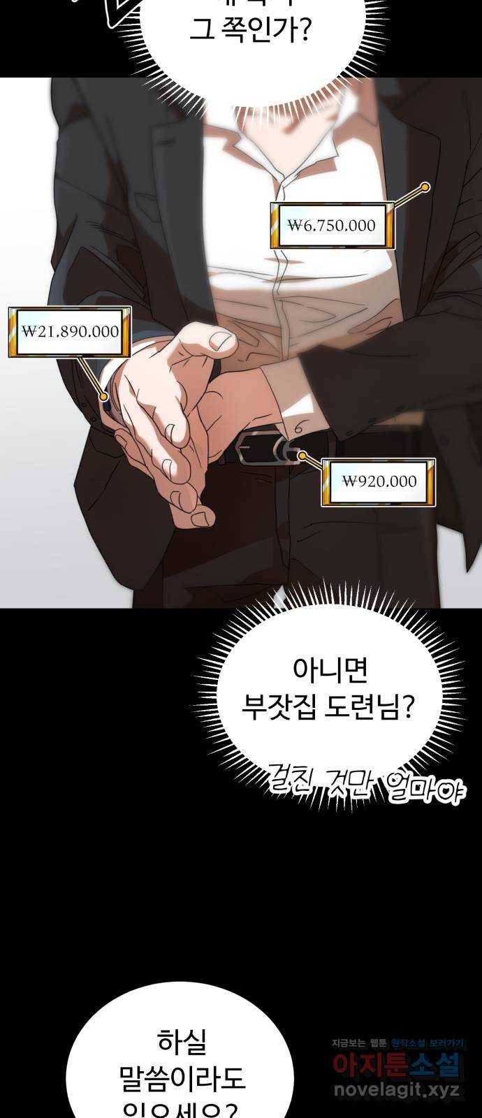 온에어 24화 14