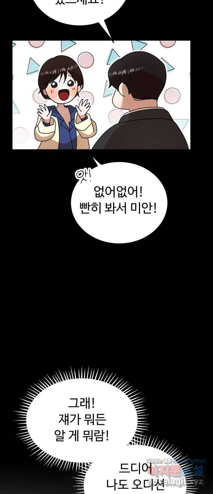온에어 24화 15
