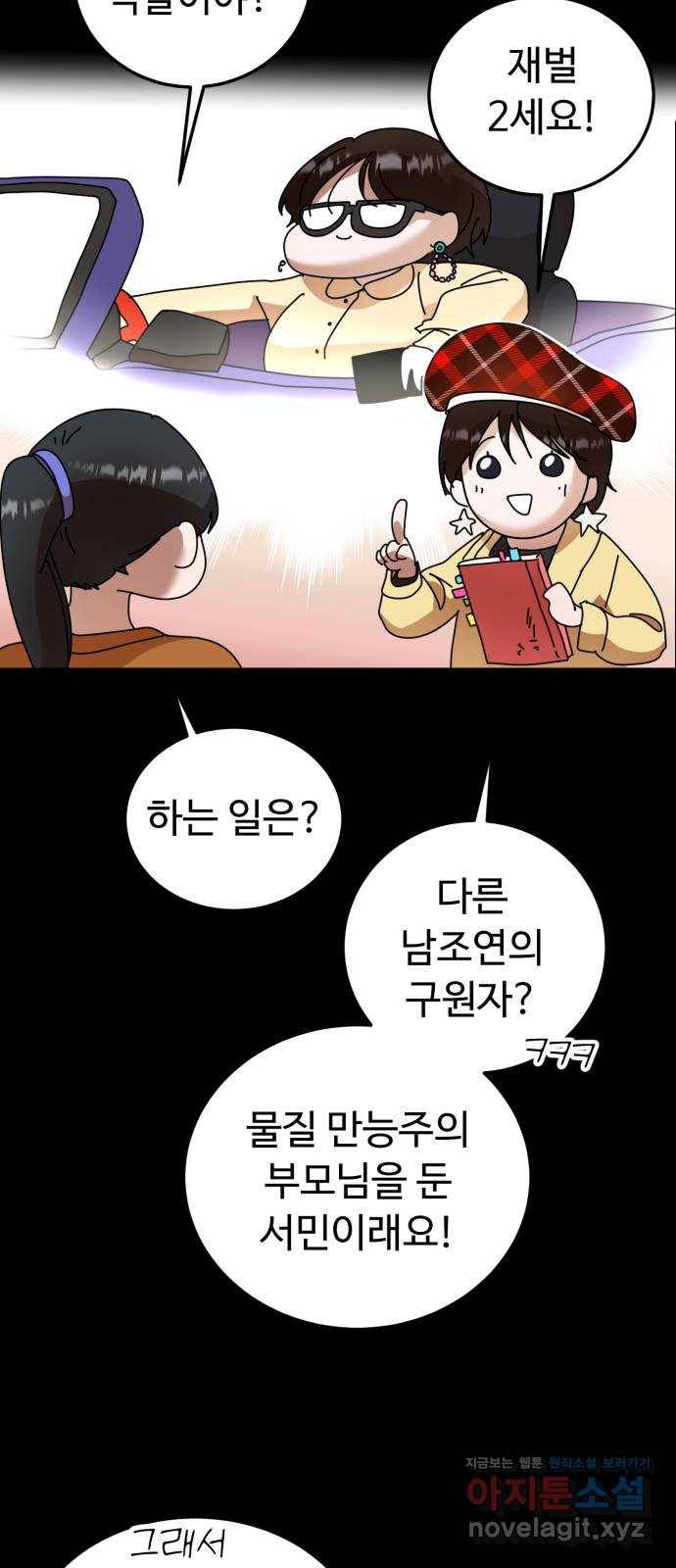 온에어 24화 20
