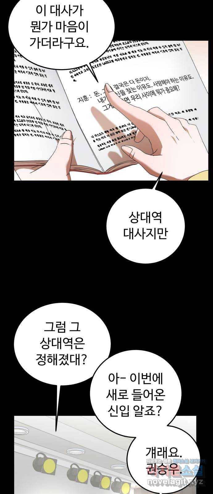 온에어 24화 21