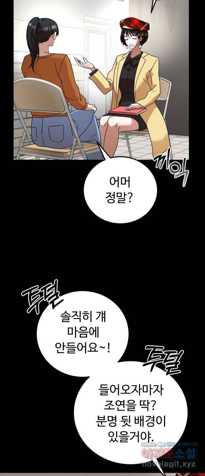 온에어 24화 22