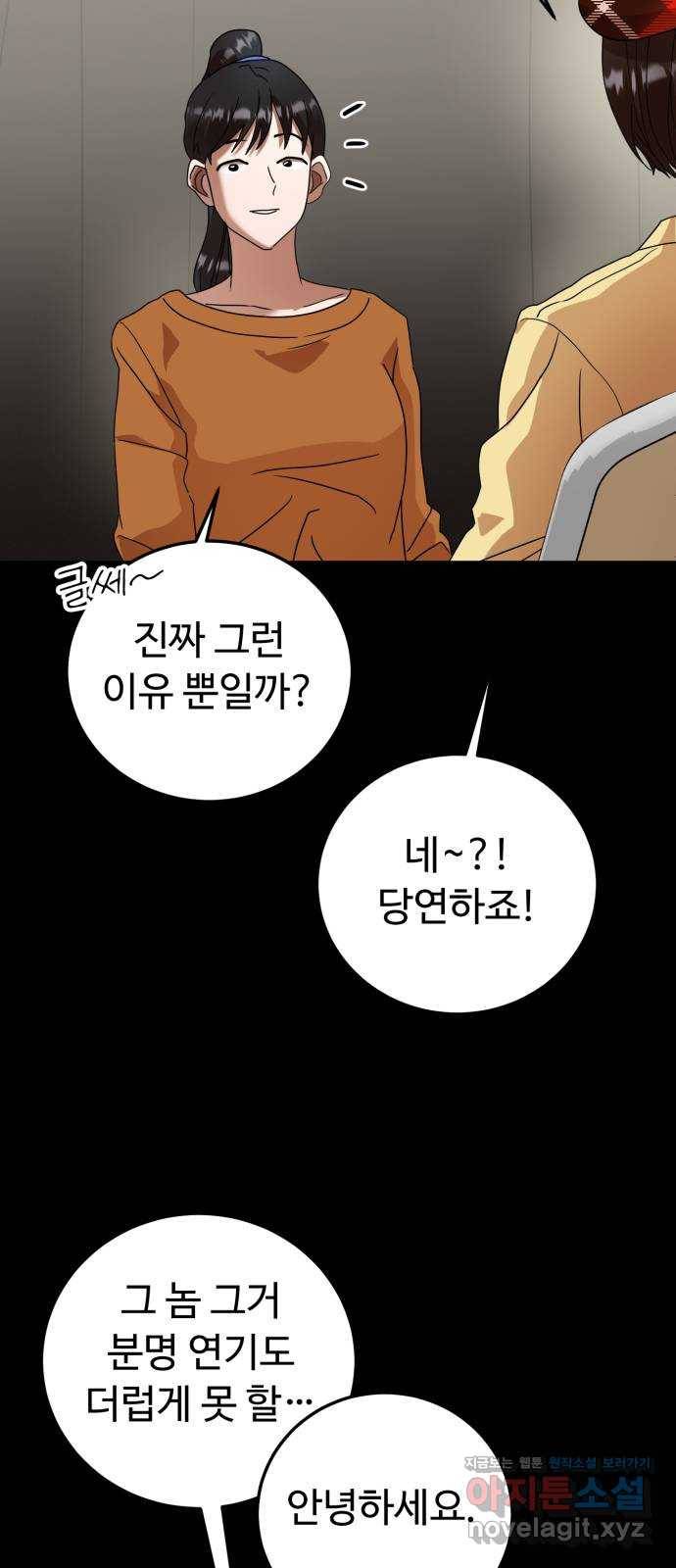 온에어 24화 23