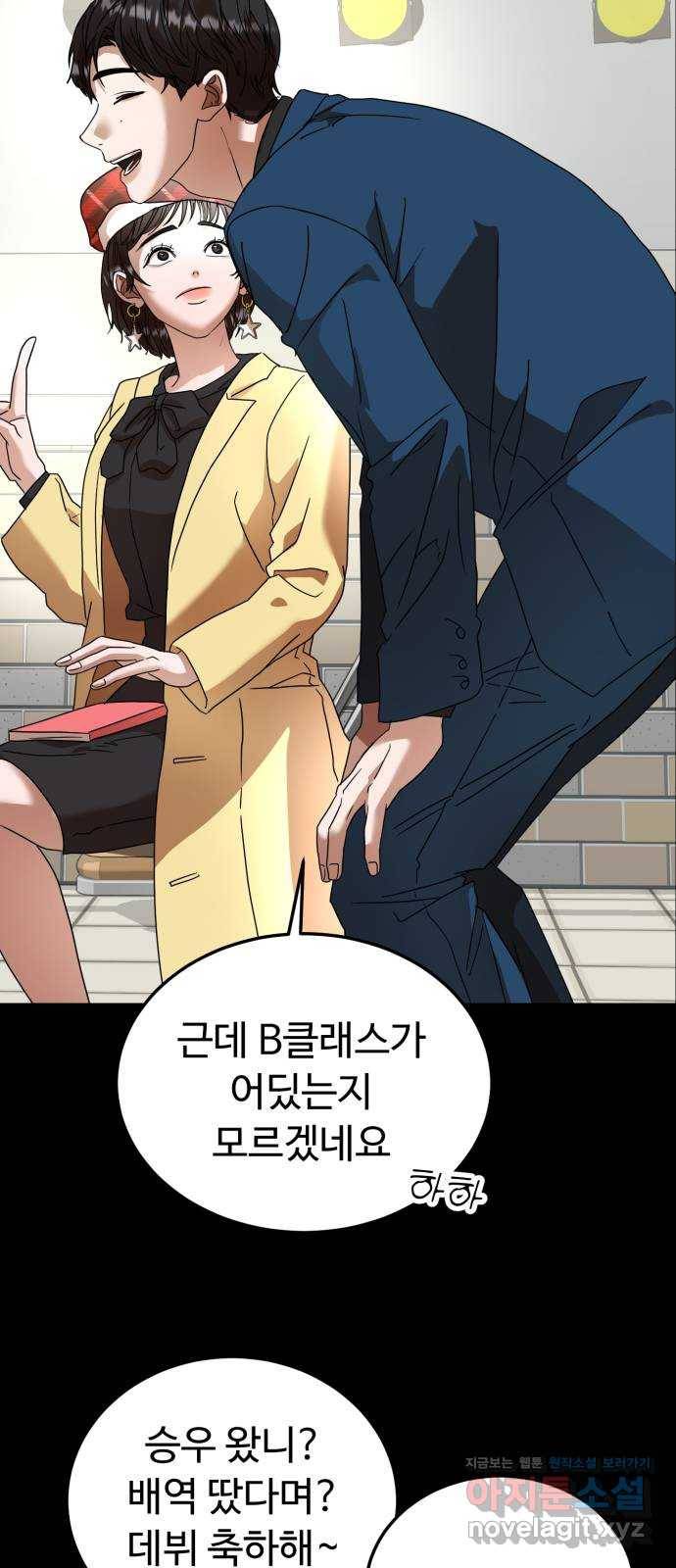 온에어 24화 25