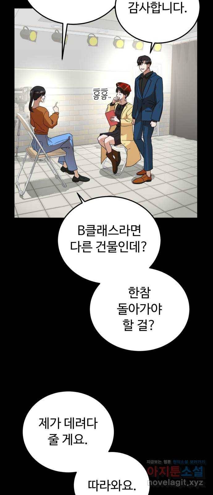 온에어 24화 26