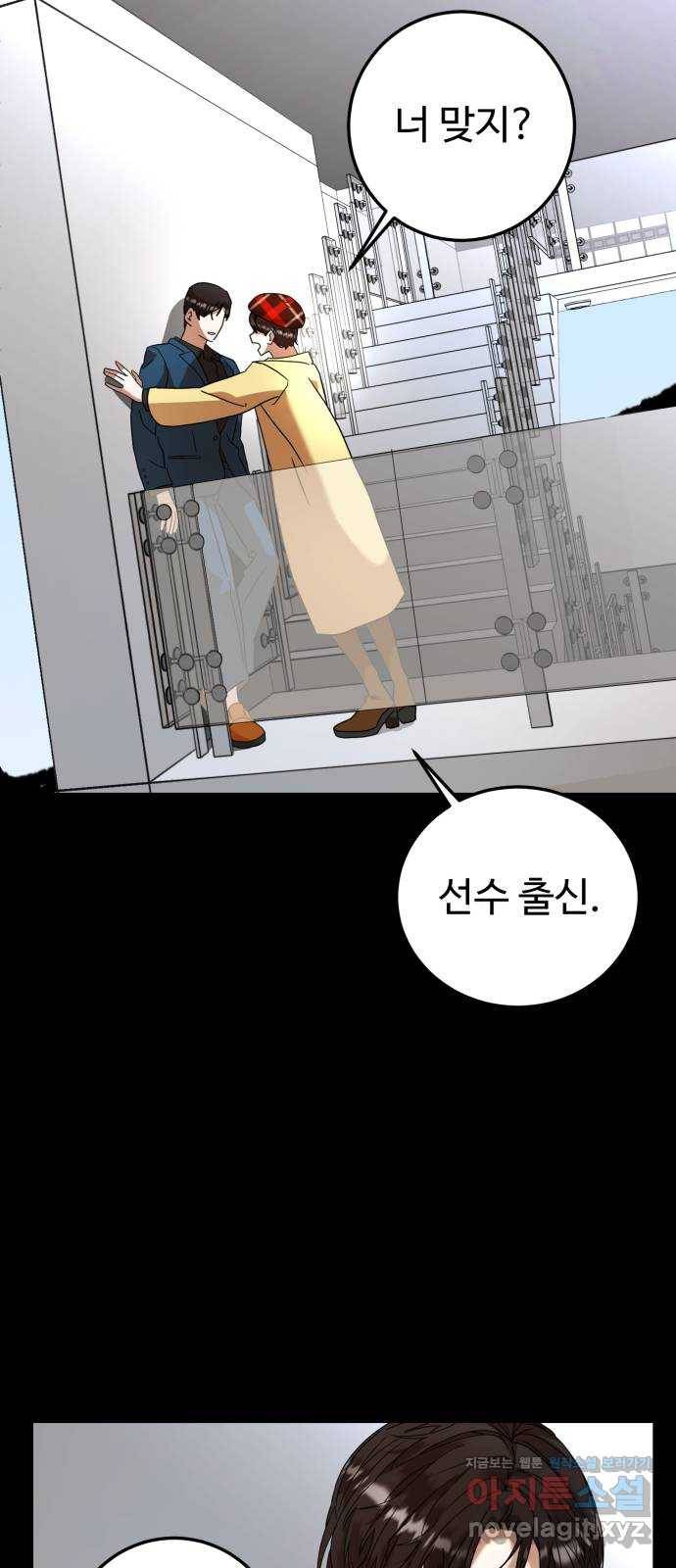 온에어 24화 29