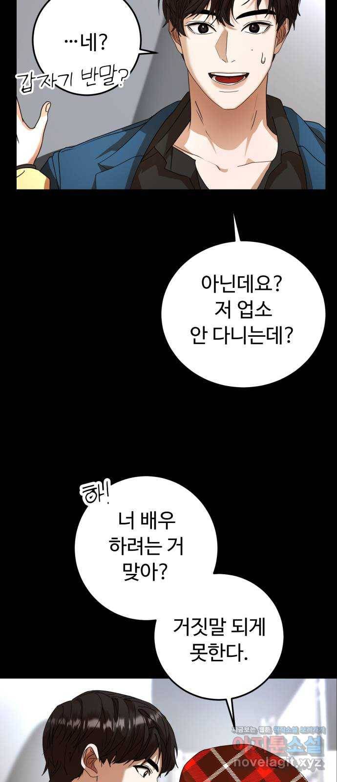 온에어 24화 30