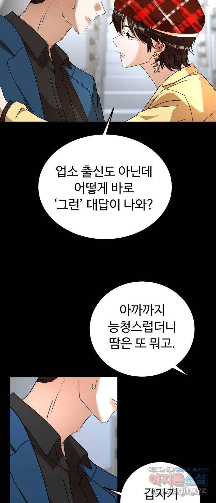 온에어 24화 31