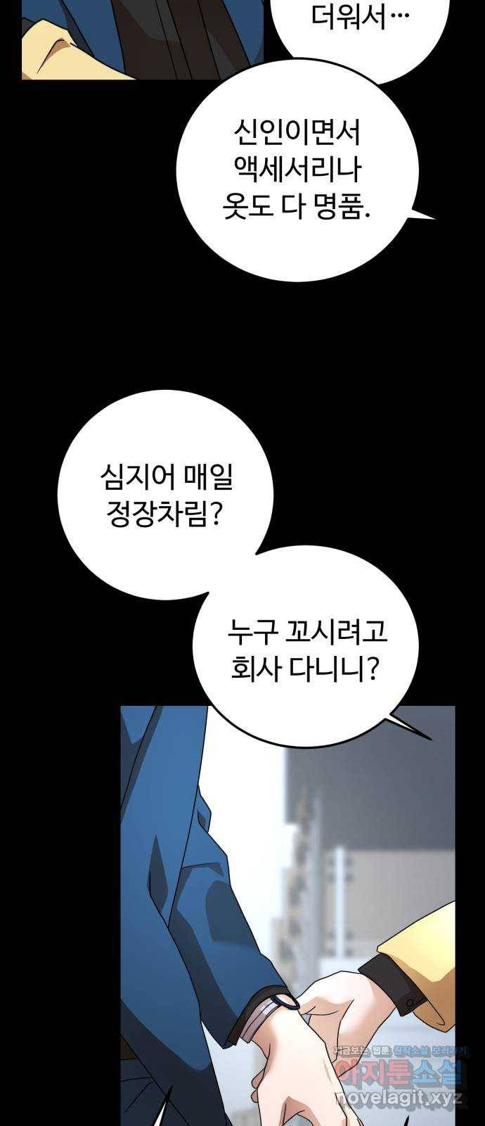 온에어 24화 32