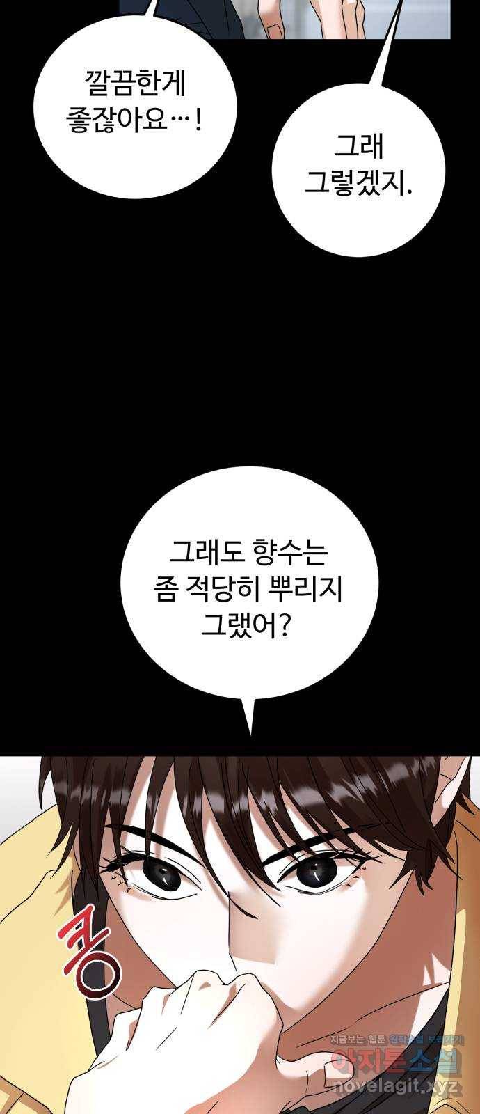 온에어 24화 33