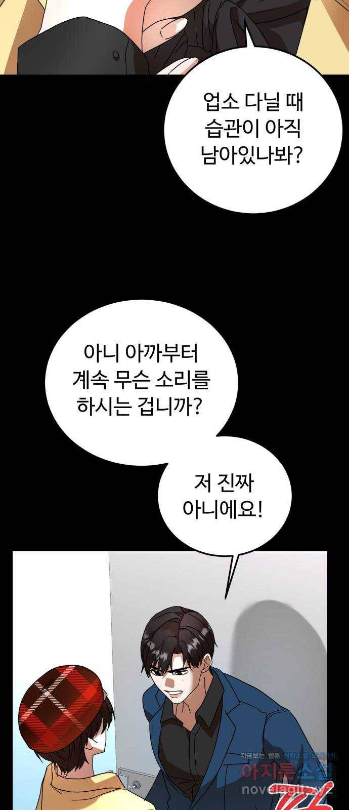 온에어 24화 34