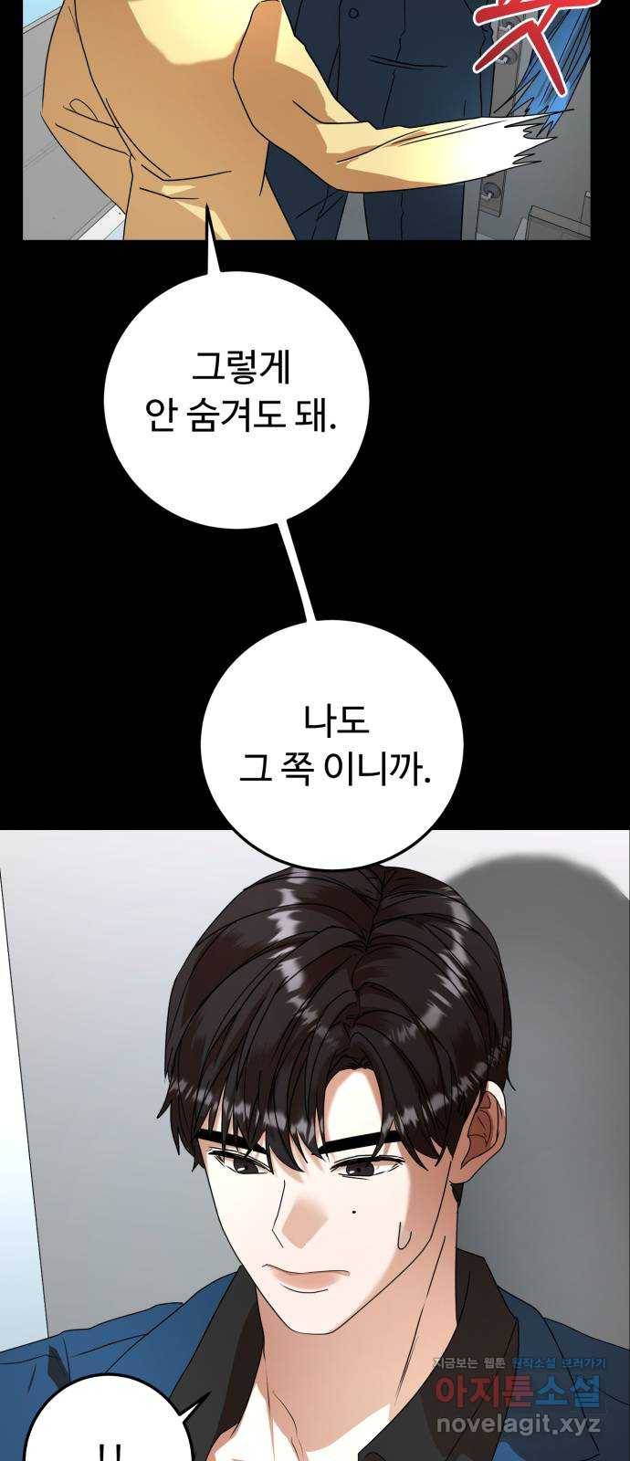 온에어 24화 35