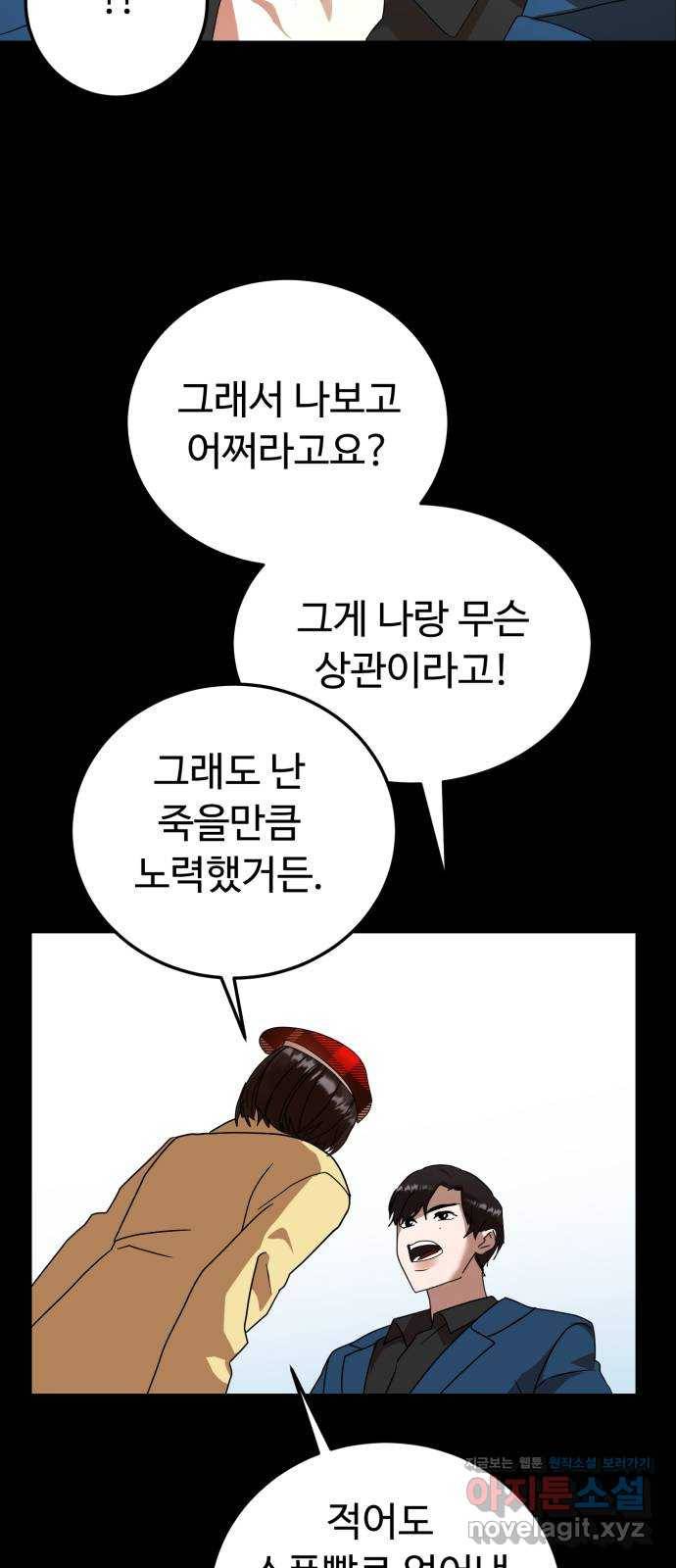 온에어 24화 36