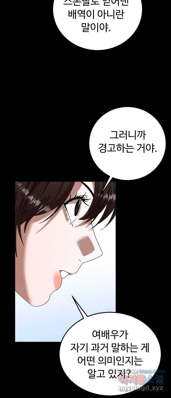 온에어 24화 37