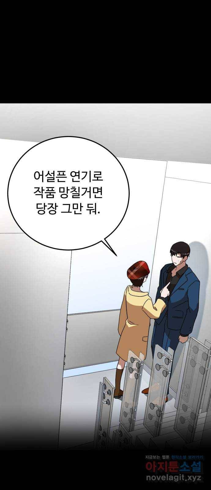 온에어 24화 38