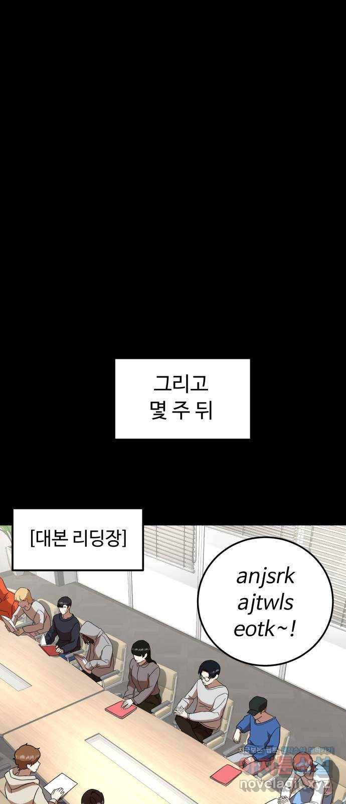 온에어 24화 39