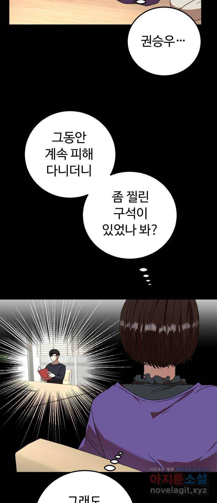 온에어 24화 41