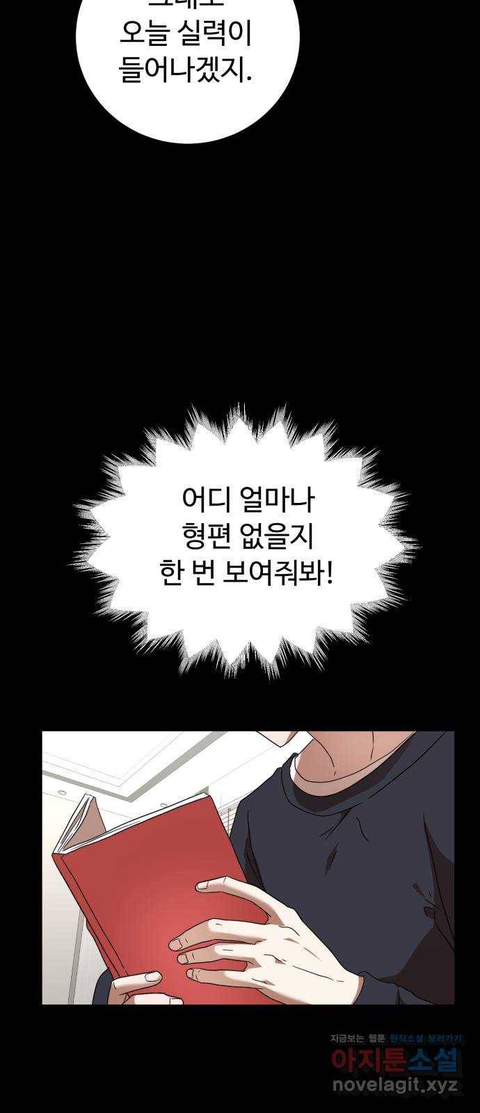 온에어 24화 42