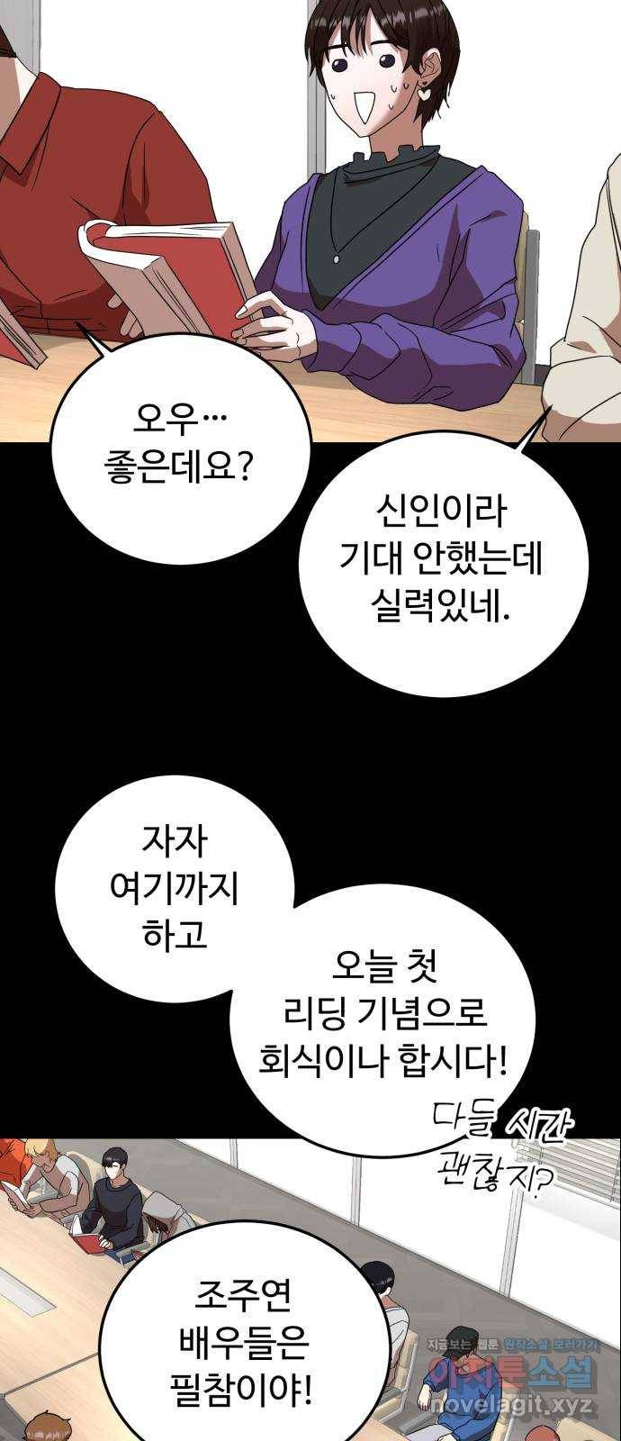 온에어 24화 46