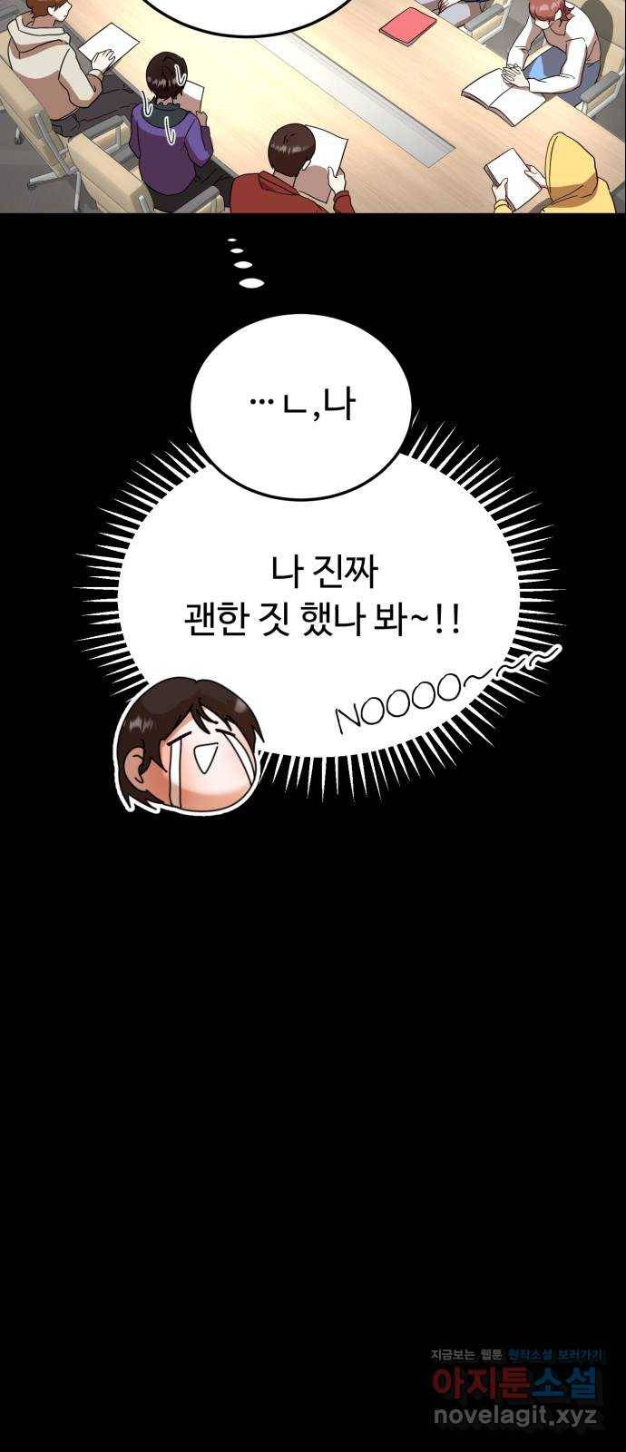 온에어 24화 47